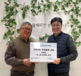 [2024연말]의료계 기부 이어져⑤…주요 병원 및 단체들 나눔
