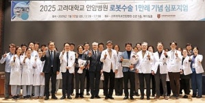 [1월 16일 병원계 이모저모②]고려대안암, 강원대, 부산대병원 등 소식