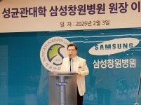 삼성창원병원 오주현 원장 “지역 완결형 상급종합병원 실현”제시