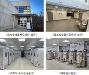 국제백신연구소 글로벌생물자원센터 개소…400만 개 이상 생물자원 샘플 보존 가능