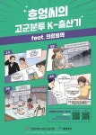 [3월 14일 병원계 이모저모①]강남성심, 순천향대천안, 서울아산, 일산백병원 등 소식