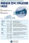 [3월 31일 병원계 이모저모③]연세대의료원, 이대목동, 전북대병원 등 소식