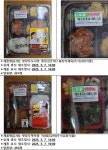 식약처 ㈜현대푸드시스템 제조시간 거짓 표시 확인