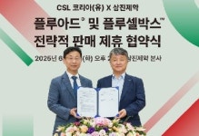 [6~7월 제약사 이모저모]동아, 셀트리온, 한국애브비, 씨티바이오, CSL시퀴러스코리아 등 소식
