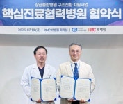 [7월 21일 병원계 이모저모①]강원대, 분당제생, 성빈센트, 서울대치과병원 등 소식