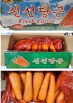 주식회사 월드에이스 수입·판매 중국산 ‘당근’ 회수조치