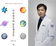 삼육식품동분당 | [8월 주요 인물동정]건국대, 분당서울대, 삼육서울, 인천성모병원 등 소식