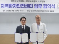 (주)아워홈 명지병원일산점 | [9월 5일 병원계 이모저모①]강원대, 명지, 일산병원, 국립정신건강센터 등 소식