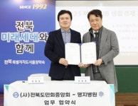 [11월 19일 병원계 이모저모①]명지의료재단, 서울대, 해운대백병원, 국립중앙의료원 등 소식