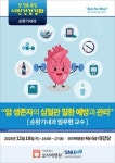 [12월 16일 병원계 이모저모①]동산, 부산백, 보라매, 서울성모병원 등 소식