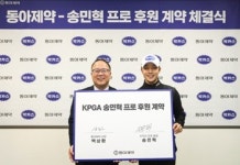 [1월 제약사 이모저모]동아, 비씨월드, 삼익제약, 한미약품 등 소식