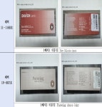 디케이메디비젼 제조 매일착용소프트콘택트렌즈 중 16개 모델 회수 조치