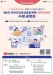 보건복지부와 한국건강증진개발원, 2026~2030년 건강증진 정책 방향 제시