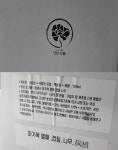 영화식품 ‘건강즙(마가목진액)’ 회수 조치
