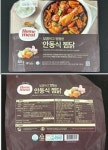 대상참푸드 주식회사 제조, 홈플러스 판매 ‘안동식 찜닭’ 회수 조치