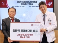 [5월 26일 병원계 이모저모③]국립암센터, 고려대안암, 한양대병원 등 소식