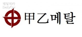 갑을메탈, 1분기 순이익 42억원 달성..사상 최대 실적 기록