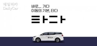 ‘타다’ 까지 번진 카풀 논란..택시업계 고발에 ‘강경 대응’ 예고