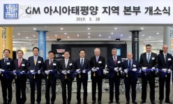 GM, 한국에 아·태 지역본부 신설..중국 제외한 지역 업무 총괄