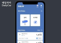 오일나우, 주유소 가격 등락 등 가격비교 최적화..앱 개편