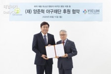 이음헬스앤케어, 양준혁 야구재단 후원 협약..사회활동 강화