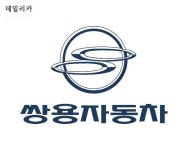 쌍용차, 한오토모티브의 반응은 결국 없었다..과연 앞날은?
