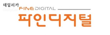 일하기 좋은 중소기업에 선정된 파인디지털..그 배경은?