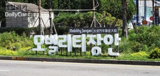 중고차 매매·정비·부품 정보..이젠 ‘모빌리티 장안’에서 한번에 찾는다!