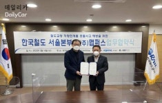 맵퍼스, 코레일 서울본부와 MOU 체결..내비에 고가 높이 정보 반영