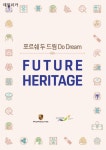 포르쉐, ‘포르쉐 두 드림’ 사회공헌 확대..한국 무형문화재 지원