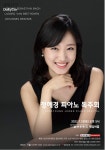 피아니스트 정혜경 세종문화회관서 독주회..독일 ‘3B’ 작곡가 곡 연주