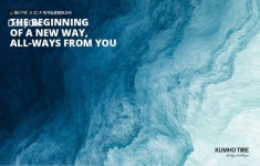 탄소중립 담은 ‘지속가능경영보고서’ 낸 금호타이어..어떤 내용이?