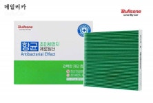 불스원, ‘초미세먼지 제로 항균 에어컨