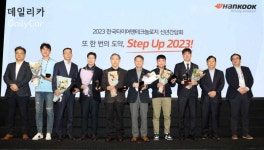 국내 시장 세일즈 강화하겠다는 한국타이어..그 배경은?