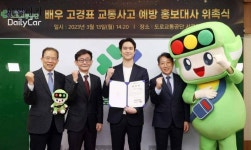 배우 고경표, 도로교통공단 교통사고 예방 홍보대사로 위촉..그 배경은?