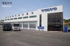볼보트럭, 부여 사업소 확장 개소..고객 편의성 강화