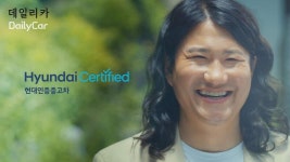 현대차, ‘우일이 형’과 협업한 ‘인증 중고차 환승’ 디지털 필름 공개