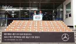 벤츠 딜러 한성모터스, 부산 수영구 폭염 취약계층에 제습기 기탁..사회공헌활동 강화