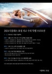 벤츠 딜러 더클래스 효성, 하반기 사고 수리 프로모션 실시..지원 혜택은?