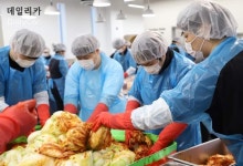에코프로, 사랑의 김장김치 나눔 행사 개최..김장김치 취약 계층에 전달