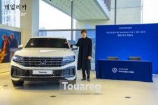 폭스바겐 아우토반 VAG, 배우 최진혁 앰버서더 위촉