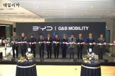 BYD 딜러 지엔비모빌리티, 대구서 전시장 오픈..마케팅 강화!