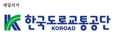 한국도로교통공단, 2025년 1분기 무기계약직 10명 채용