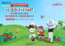 롯데렌탈, 골프존과 손잡고 ‘스크린 골프대회’ 개최..최대 1억원 경품 마련
