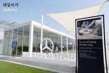 벤츠 딜러 한성자동차, 호암미술관서 고객 초청 ‘휴식 프로그램’ 성료