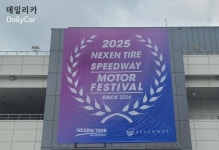 [데일리카 컷] 온가족이 함께 즐기는 모터스포츠..넥센타이어 스피드웨이 모터 페스티벌