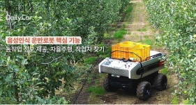 대동로보틱스, AI기반 음성인식 운반로봇 공개..양산 일정은?