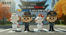 금호타이어·경기북부경찰청, 교통질서 캠페인 실시..교통문화 조성