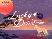 벤츠 딜러 한성모터스, ‘럭키 드라이브’ 캠페인 실시..고객 혜택 강화
