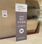 롯데쇼핑, 임시주총…시네마사업부 분할 최종 의결